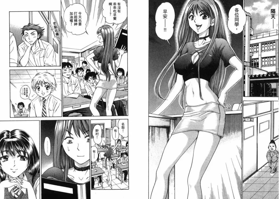 [Matsuura Madoka] Dynamite Beauty 2 Fhentai - Page 12