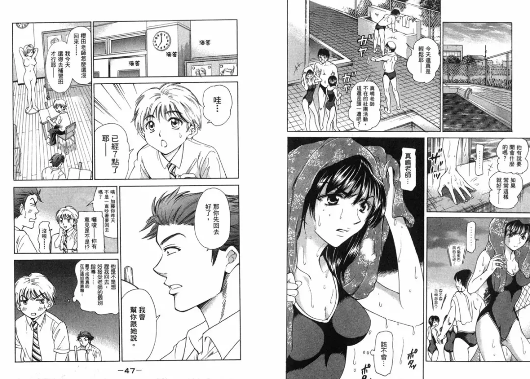 [Matsuura Madoka] Dynamite Beauty 2 Fhentai - Page 24