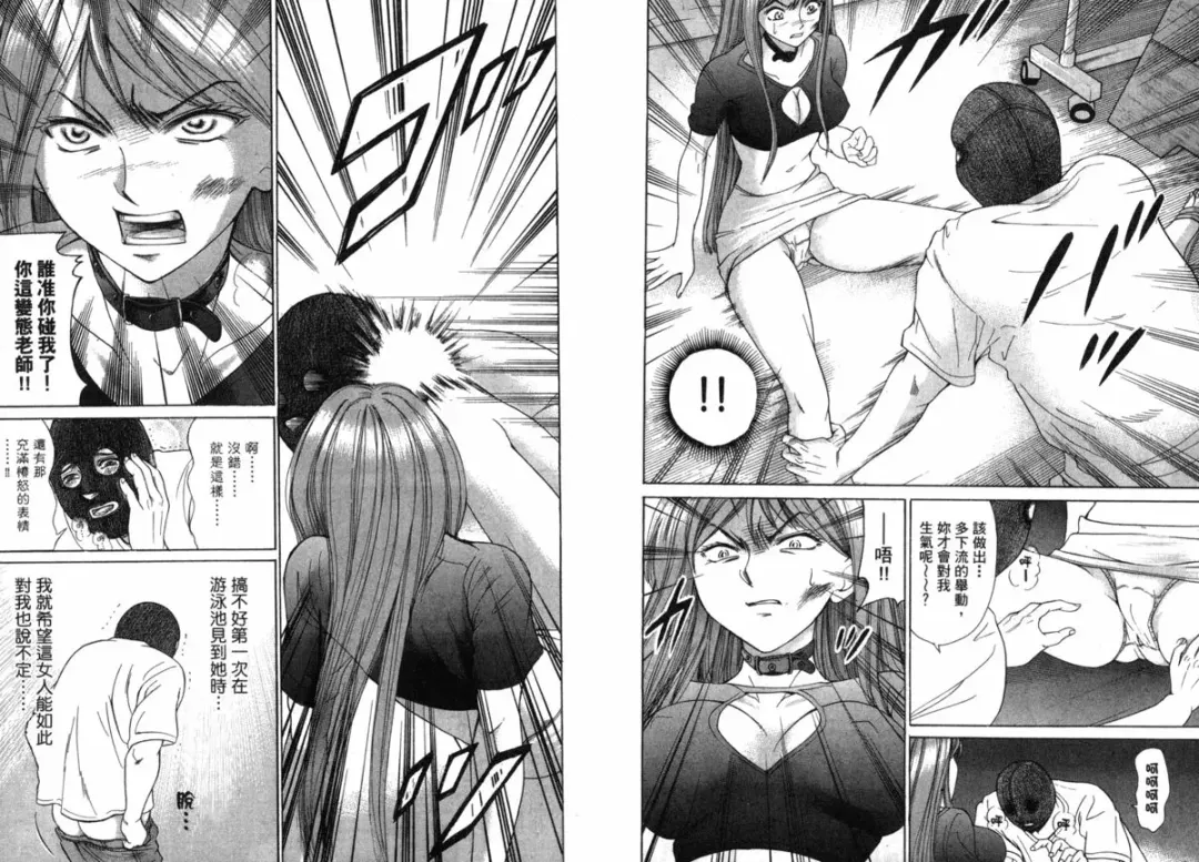 [Matsuura Madoka] Dynamite Beauty 2 Fhentai - Page 29