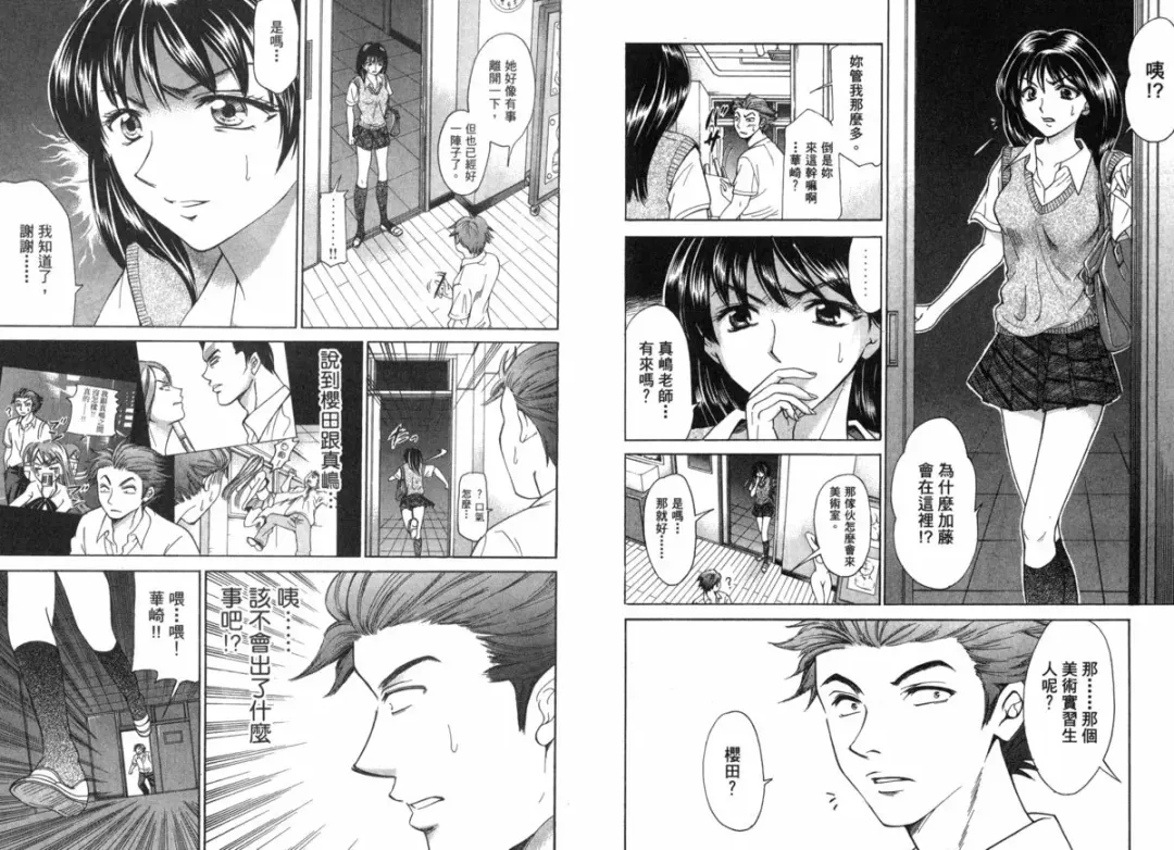 [Matsuura Madoka] Dynamite Beauty 2 Fhentai - Page 33