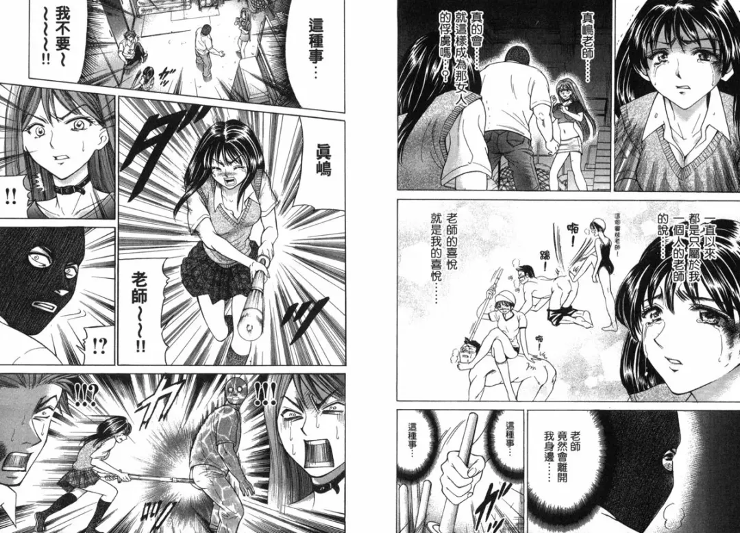 [Matsuura Madoka] Dynamite Beauty 2 Fhentai - Page 42