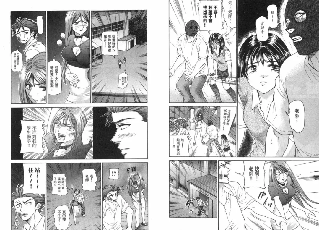 [Matsuura Madoka] Dynamite Beauty 2 Fhentai - Page 43