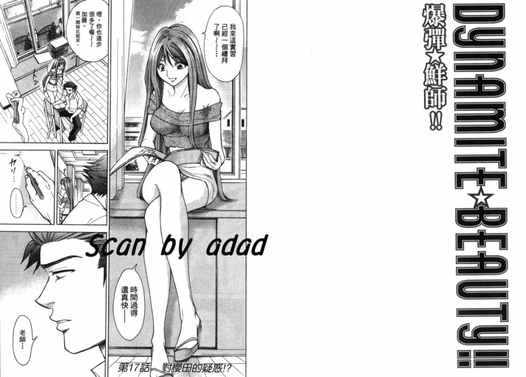 [Matsuura Madoka] Dynamite Beauty 2 Fhentai - Page 51