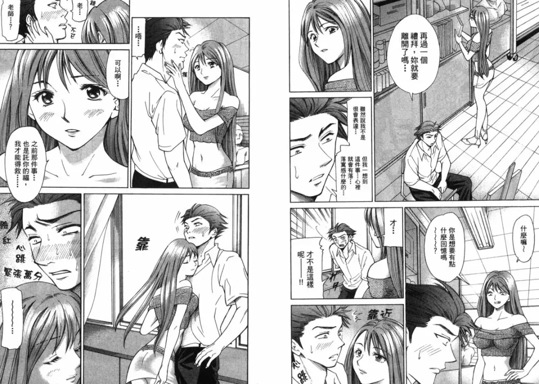 [Matsuura Madoka] Dynamite Beauty 2 Fhentai - Page 52