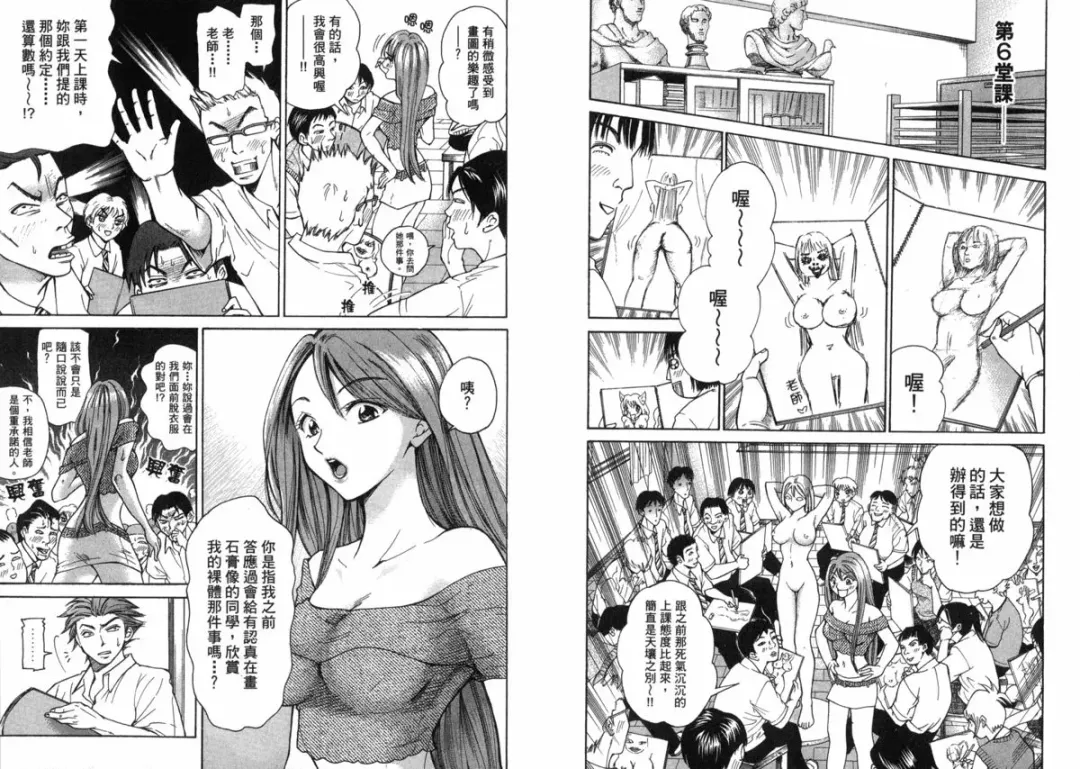 [Matsuura Madoka] Dynamite Beauty 2 Fhentai - Page 57