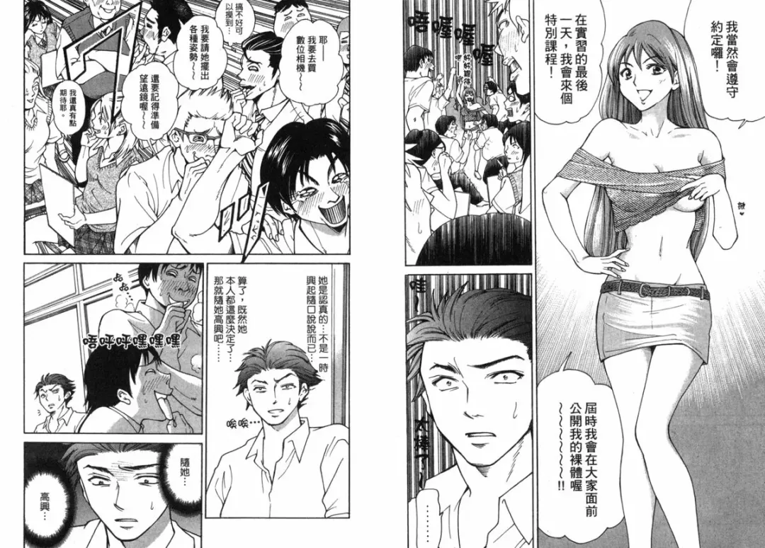 [Matsuura Madoka] Dynamite Beauty 2 Fhentai - Page 58