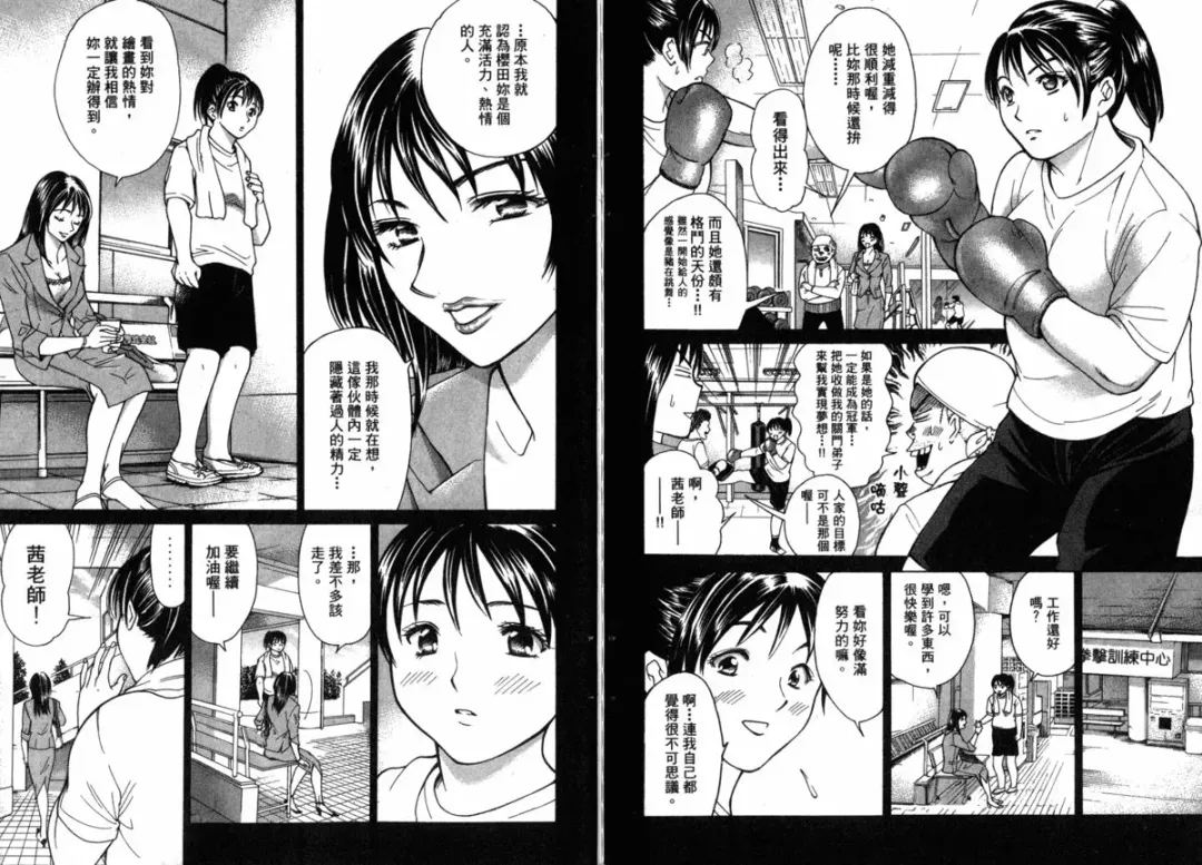 [Matsuura Madoka] Dynamite Beauty 2 Fhentai - Page 71