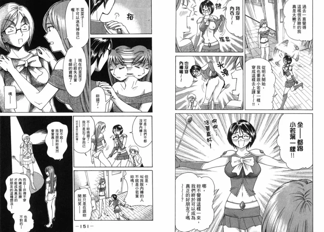 [Matsuura Madoka] Dynamite Beauty 2 Fhentai - Page 76