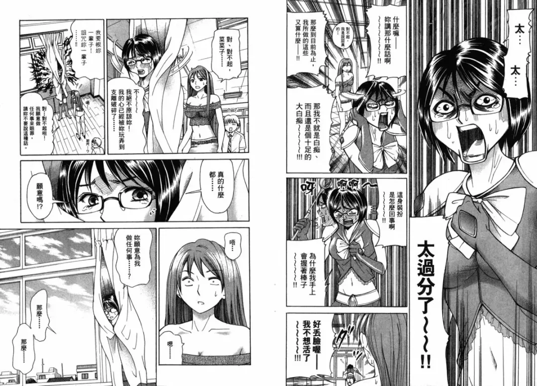 [Matsuura Madoka] Dynamite Beauty 2 Fhentai - Page 77