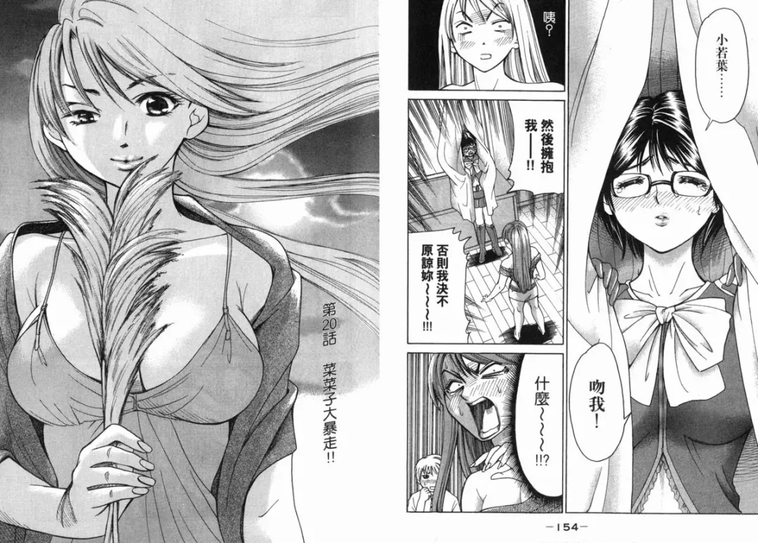 [Matsuura Madoka] Dynamite Beauty 2 Fhentai - Page 78