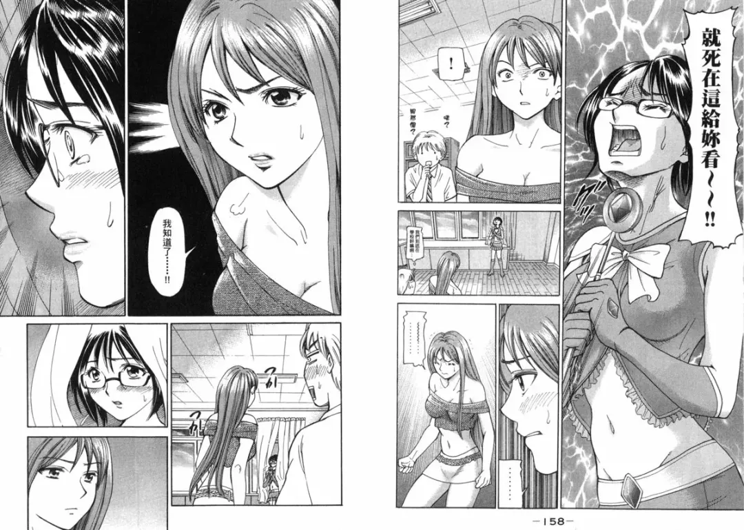 [Matsuura Madoka] Dynamite Beauty 2 Fhentai - Page 80