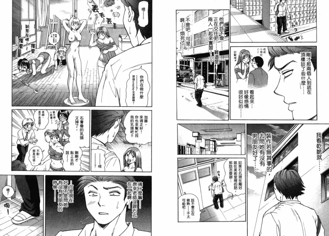 [Matsuura Madoka] Dynamite Beauty 2 Fhentai - Page 85