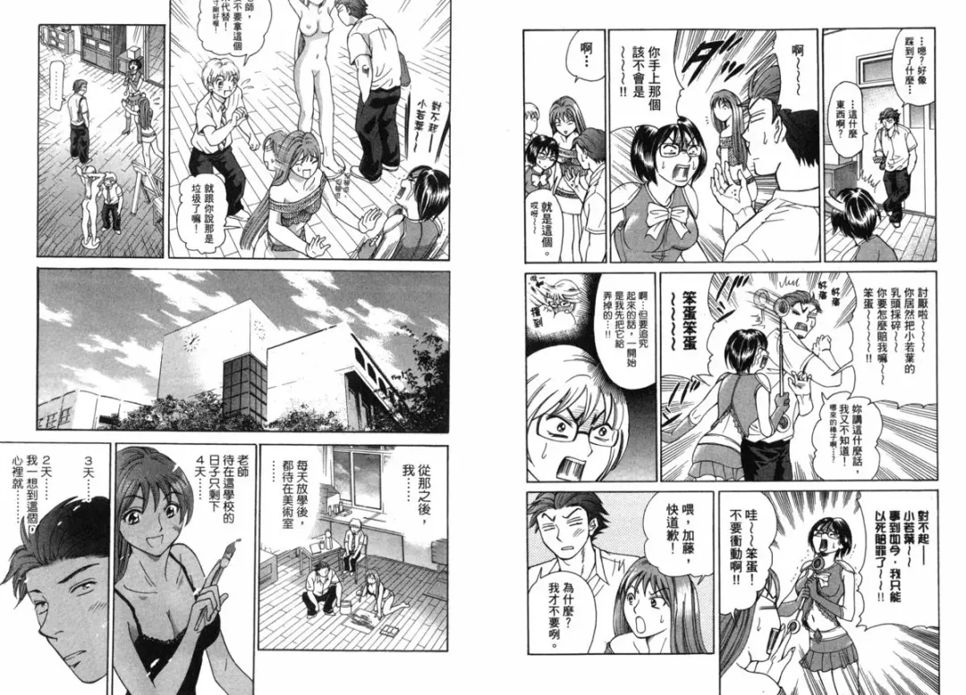 [Matsuura Madoka] Dynamite Beauty 2 Fhentai - Page 86