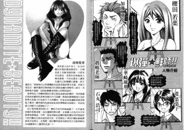 [Matsuura Madoka] Dynamite Beauty 2 Fhentai - Page 3