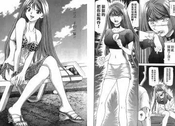 [Matsuura Madoka] Dynamite Beauty 2 Fhentai - Page 40