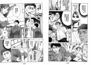 [Matsuura Madoka] Dynamite Beauty 2 Fhentai - Page 62