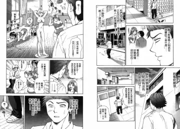 [Matsuura Madoka] Dynamite Beauty 2 Fhentai - Page 85