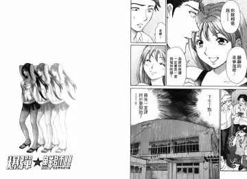 [Matsuura Madoka] Dynamite Beauty 2 Fhentai - Page 96