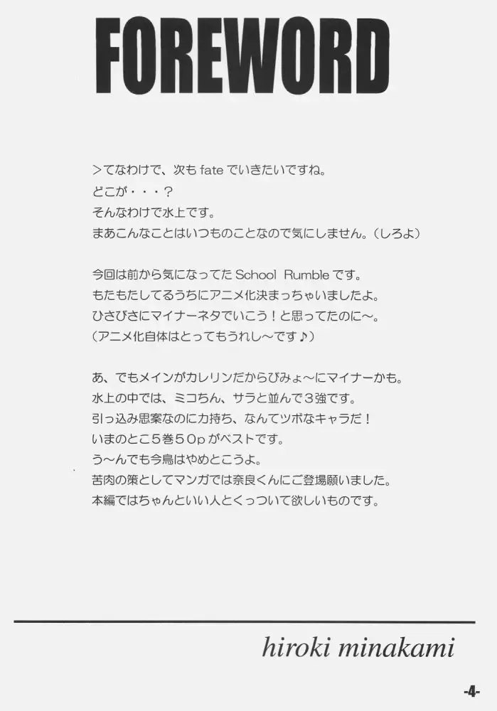 [Minakami Hiroki] EXtra stage vol. 14 Fhentai - Page 3