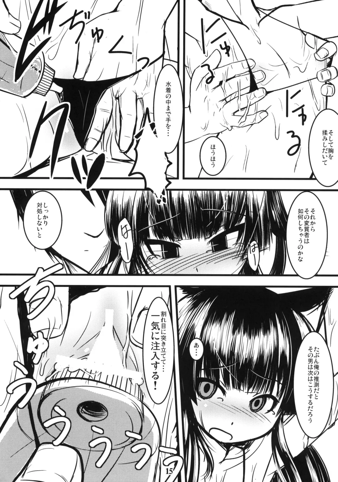 [Badhand] Genko no Ori Sono Ni Fhentai - Page 14