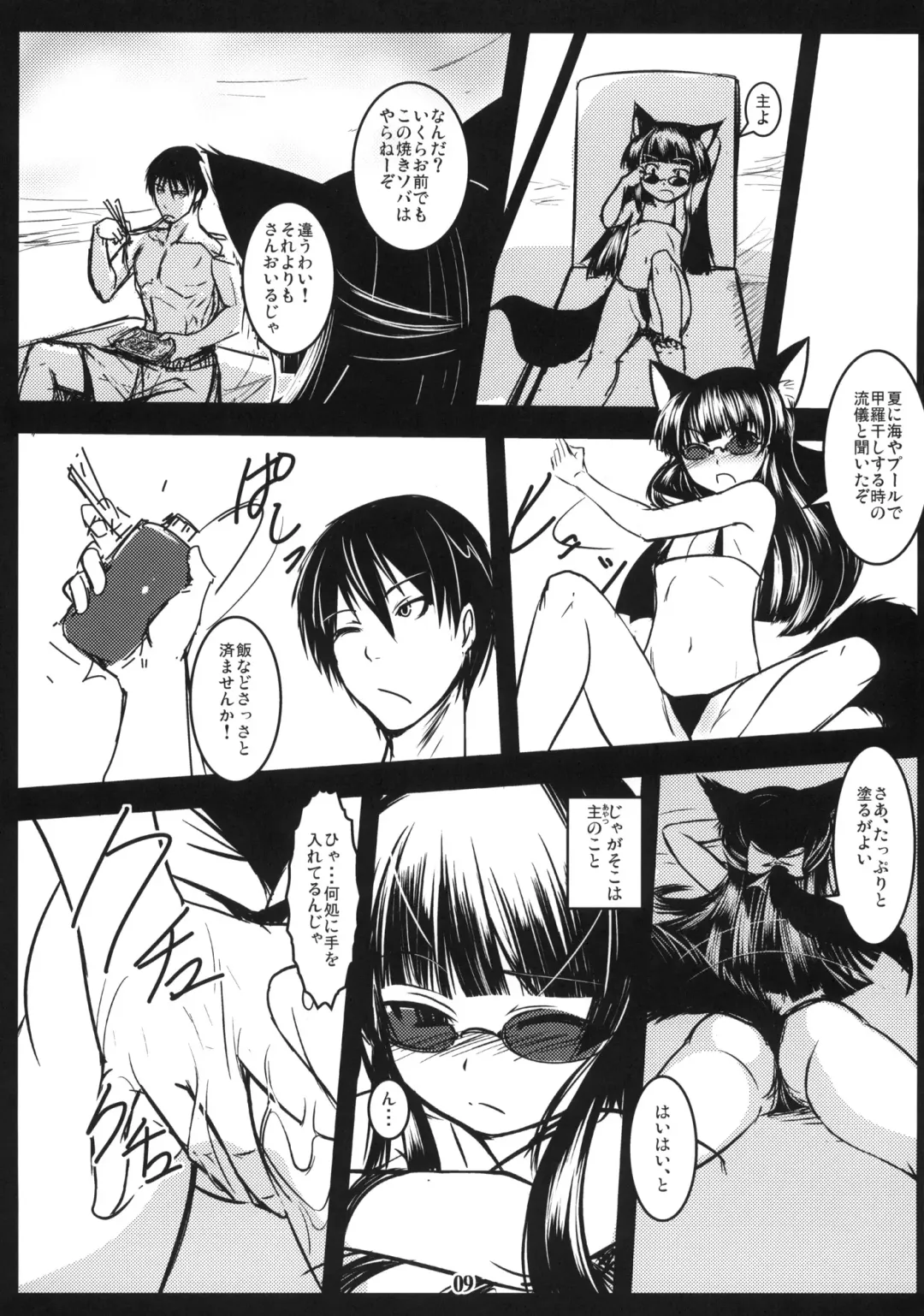 [Badhand] Genko no Ori Sono Ni Fhentai - Page 8