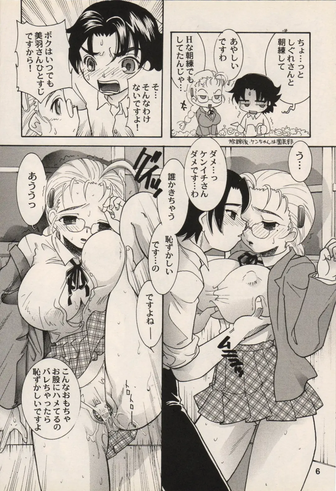 [Mana-ko] Ryouzanpaku Onsen 3 Fhentai - Page 5