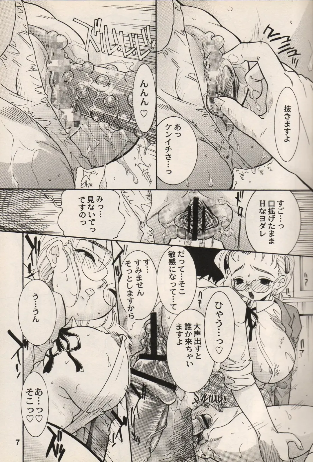 [Mana-ko] Ryouzanpaku Onsen 3 Fhentai - Page 6