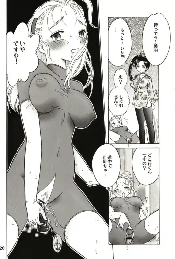 [Mana-ko] Ryouzanpaku Onsen 3 Fhentai.net - Page 19