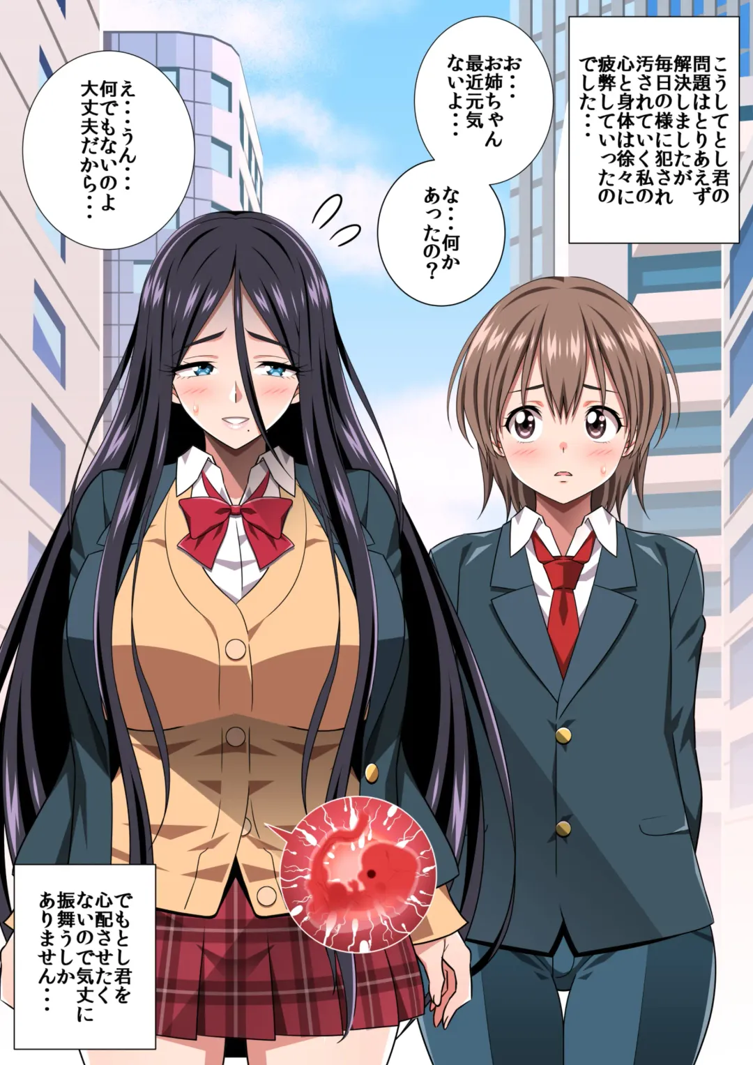 [Drain] 〇淫性活R Fhentai - Page 18