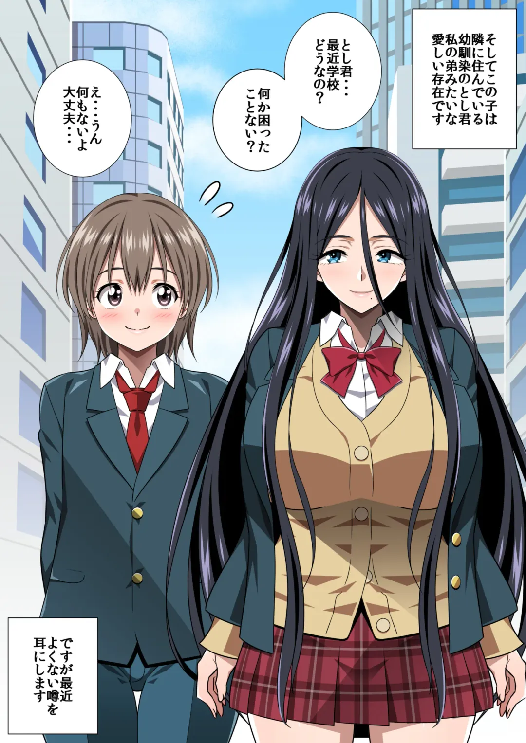 [Drain] 〇淫性活R Fhentai - Page 2