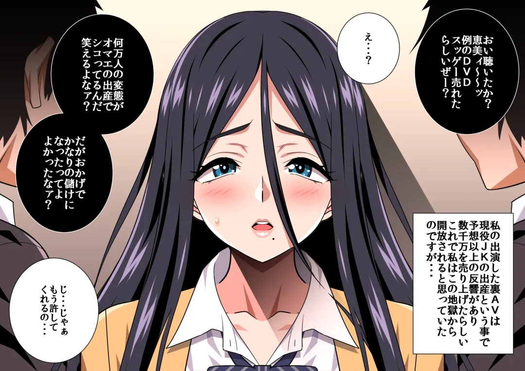 [Drain] 〇淫性活R Fhentai - Page 26