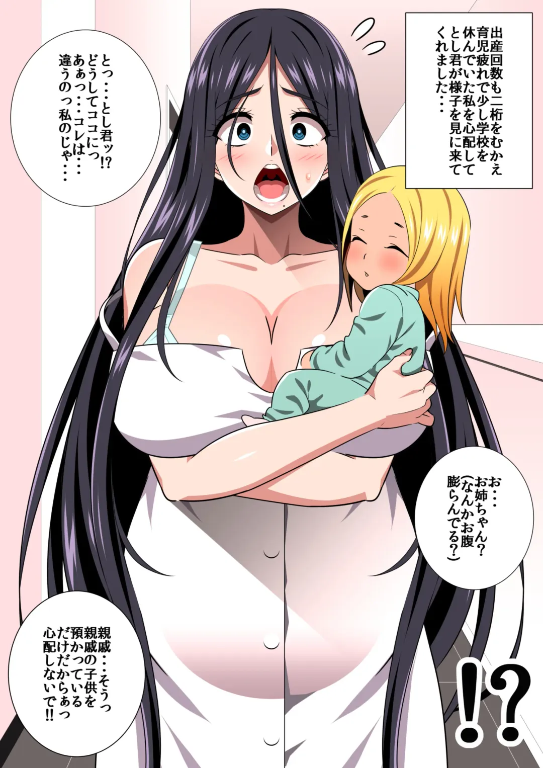 [Drain] 〇淫性活R Fhentai - Page 35