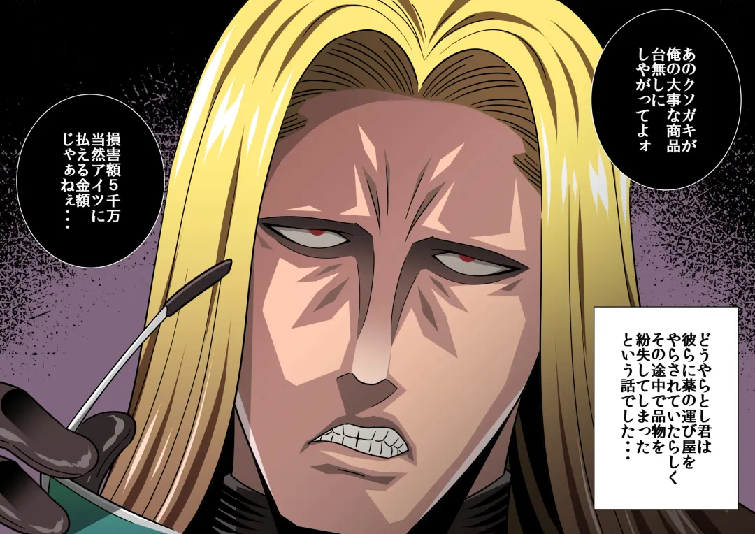 [Drain] 〇淫性活R Fhentai - Page 4