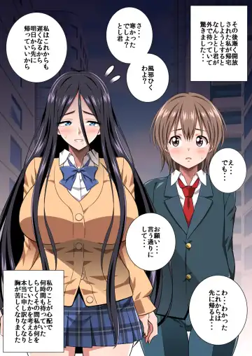 [Drain] 〇淫性活R Fhentai - Page 31