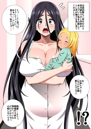 [Drain] 〇淫性活R Fhentai - Page 35