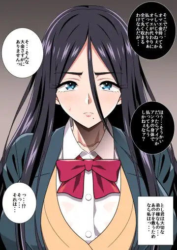 [Drain] 〇淫性活R Fhentai - Page 5