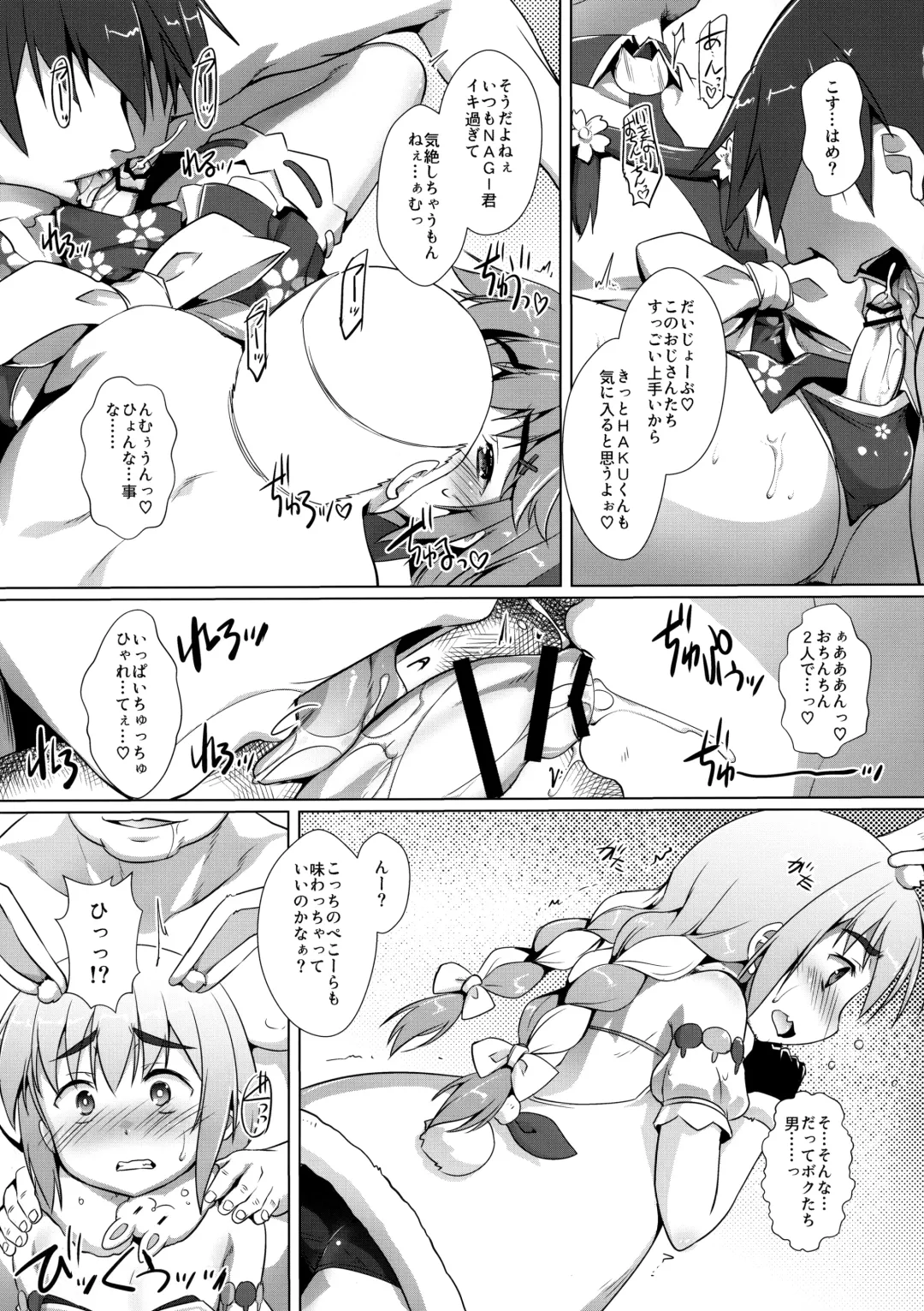 [Takase Yuu] Oshi Kosu o Getto shita otokonoko no hanashi. Haishin-ban Fhentai - Page 12