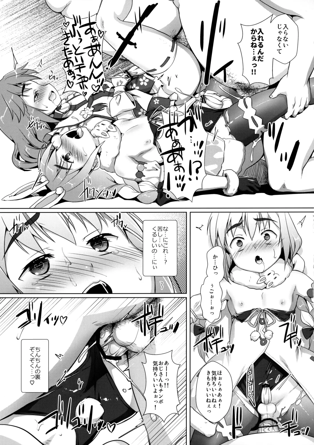 [Takase Yuu] Oshi Kosu o Getto shita otokonoko no hanashi. Haishin-ban Fhentai - Page 16