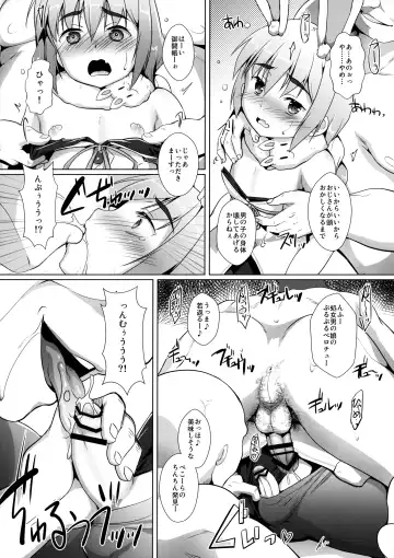 [Takase Yuu] Oshi Kosu o Getto shita otokonoko no hanashi. Haishin-ban Fhentai - Page 13