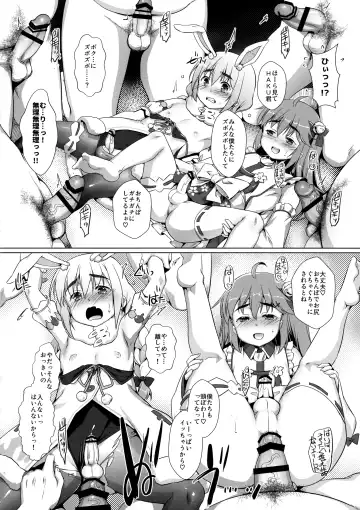 [Takase Yuu] Oshi Kosu o Getto shita otokonoko no hanashi. Haishin-ban Fhentai - Page 15