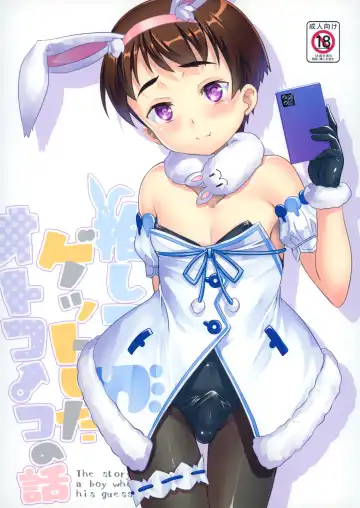 [Takase Yuu] Oshi Kosu o Getto shita otokonoko no hanashi. Haishin-ban Fhentai - Page 26