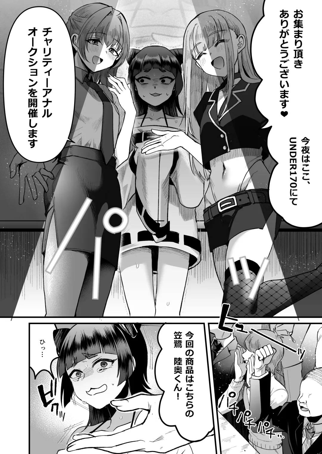 [Komezawa] 168cm-kun wa Jinken ga Nai! 1 + 2 Fhentai - Page 14