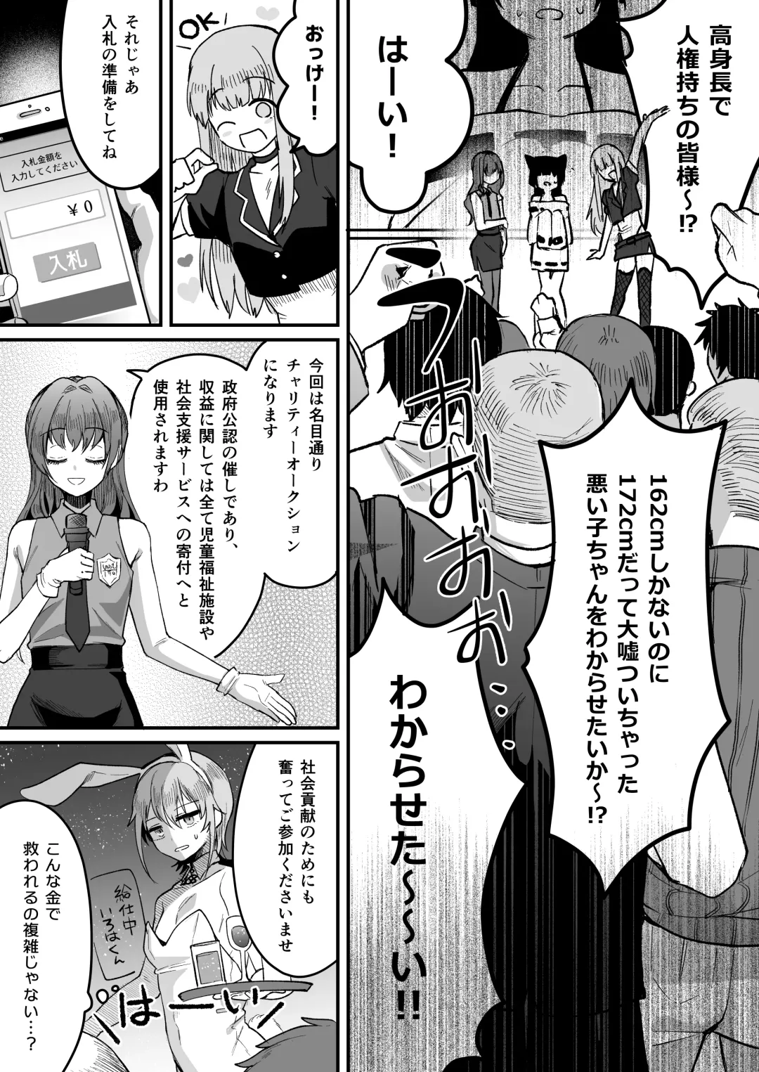 [Komezawa] 168cm-kun wa Jinken ga Nai! 1 + 2 Fhentai - Page 15