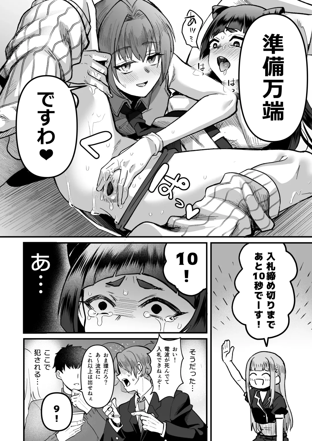 [Komezawa] 168cm-kun wa Jinken ga Nai! 1 + 2 Fhentai - Page 22