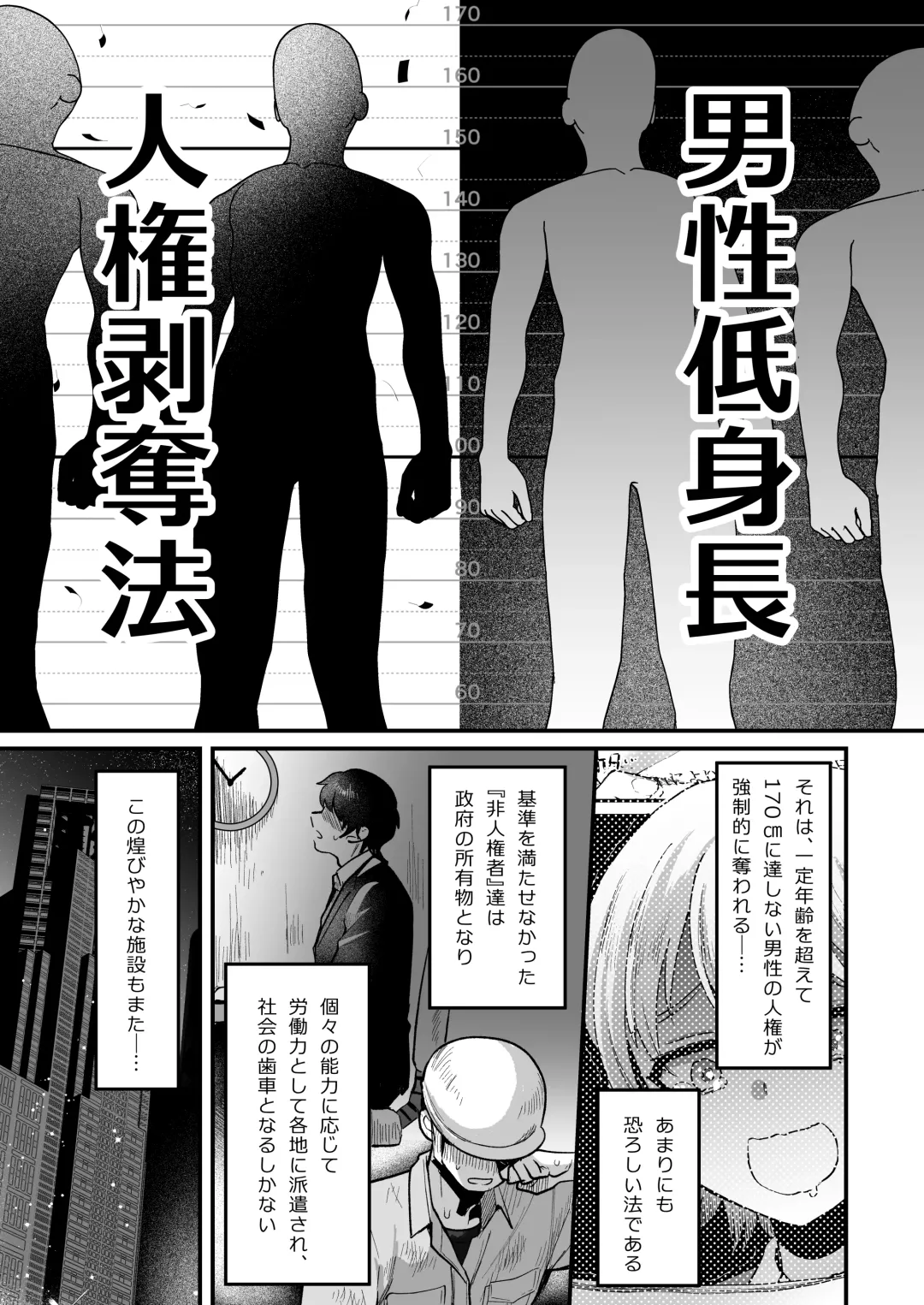[Komezawa] 168cm-kun wa Jinken ga Nai! 1 + 2 Fhentai - Page 3