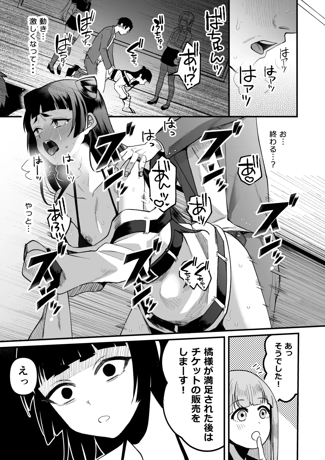 [Komezawa] 168cm-kun wa Jinken ga Nai! 1 + 2 Fhentai - Page 31