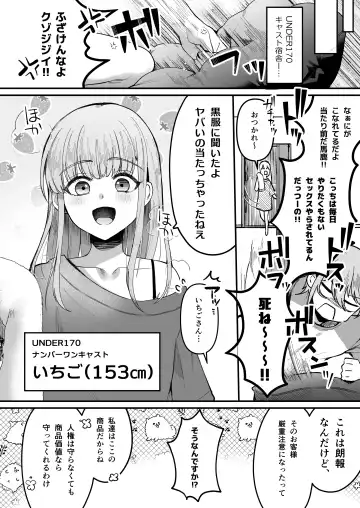 [Komezawa] 168cm-kun wa Jinken ga Nai! 1 + 2 Fhentai - Page 10