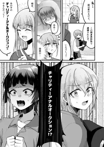 [Komezawa] 168cm-kun wa Jinken ga Nai! 1 + 2 Fhentai - Page 11