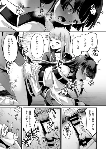 [Komezawa] 168cm-kun wa Jinken ga Nai! 1 + 2 Fhentai - Page 29