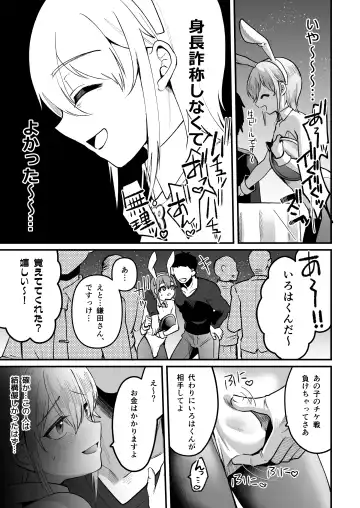 [Komezawa] 168cm-kun wa Jinken ga Nai! 1 + 2 Fhentai - Page 37
